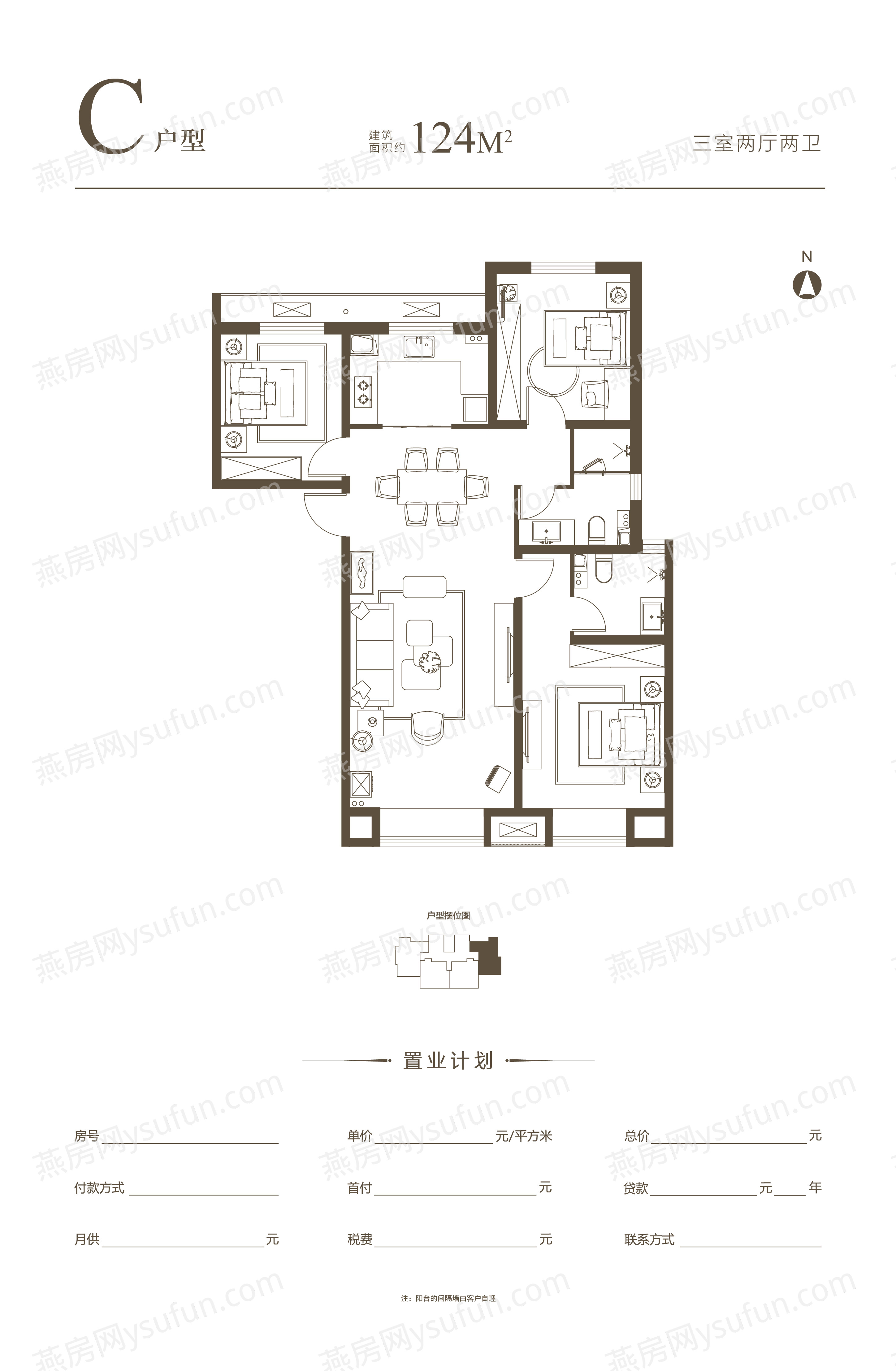 找新房 国瑞·瑞城 户型