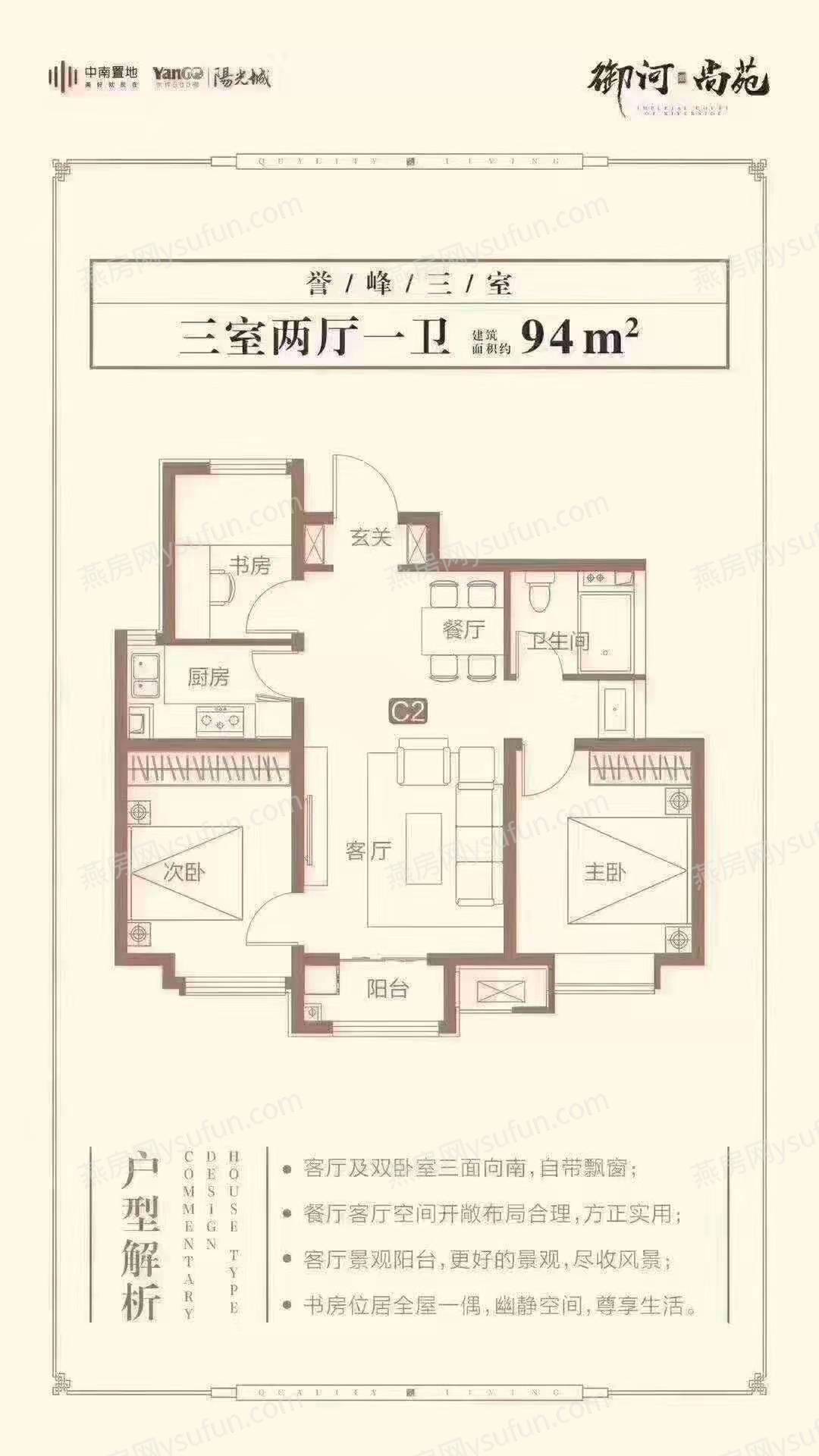 御河尚苑南区_邯郸御河尚苑南区楼盘详情-邯郸透明网