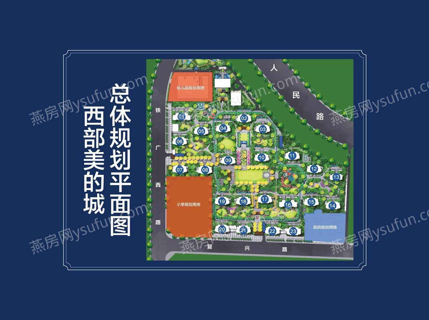 西部美的城