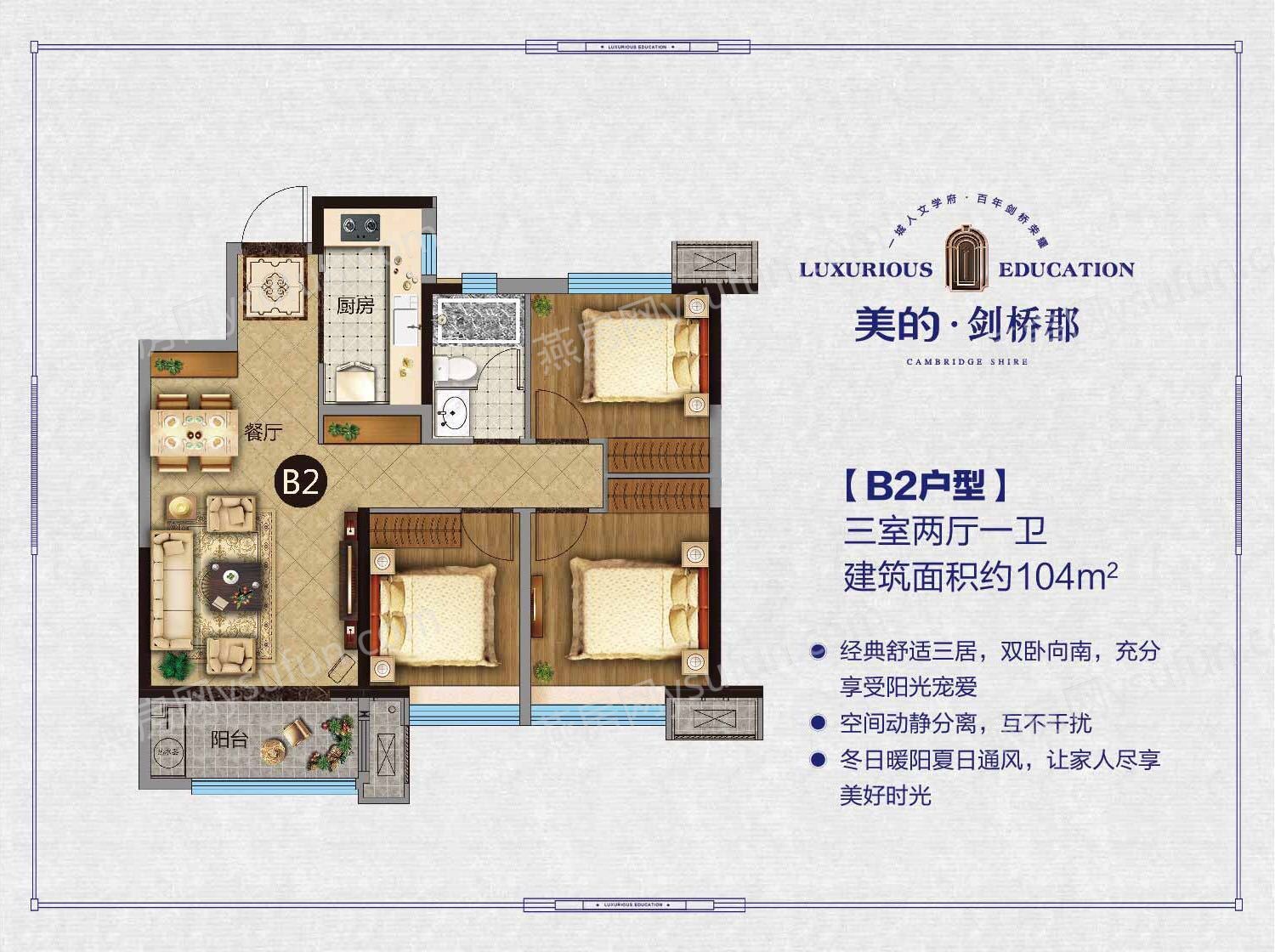 找新房 美的剑桥郡一期 户型 楼盘主页 一房一价 销控表 楼盘详情
